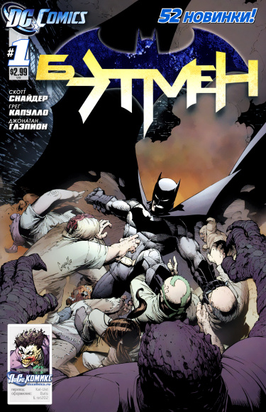Бэтмен Batman (Volume 2)