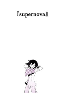 Супернова