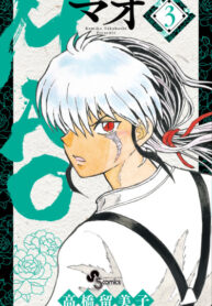 SSC-MAO3-カバーKPver