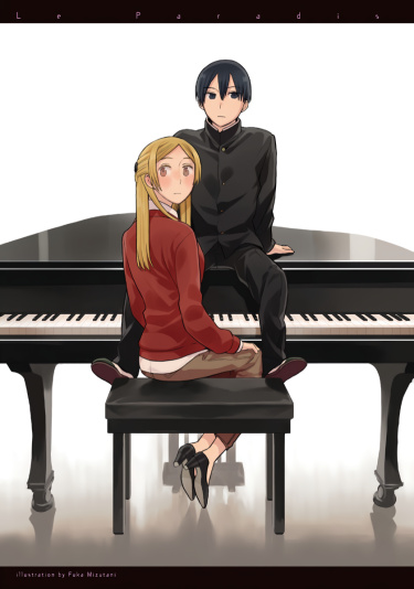 Гармония Harmony (Mizutani Fuka)