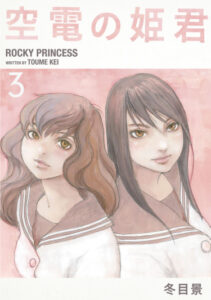 Принцесса Статики