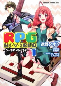 Мир RPG