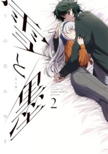 Снег и чернила (Yuki to inku)