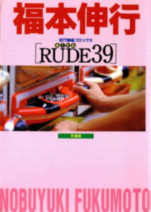 Rude 39