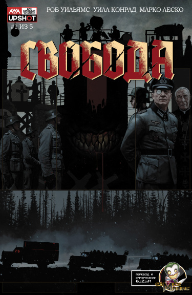 Свобода