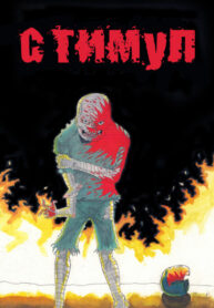 zxhgXpfNNQLt_250x350