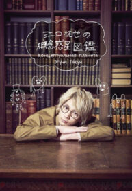 47ChJcThJoUp_250x350