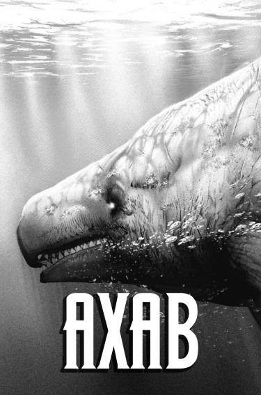 Ахав