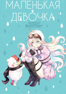 Маленькая девочка