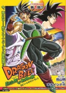 Драконий Жемчуг: Эпизод Бардока