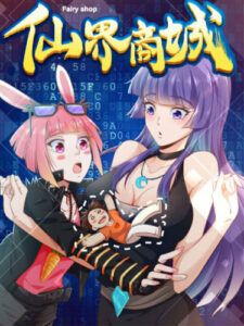 Система торговых центров Fairy World