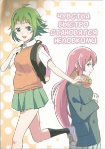 Чувства быстро становятся неловкими