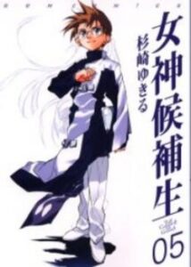 Кандидат для Богини (Megami Kouhosei)