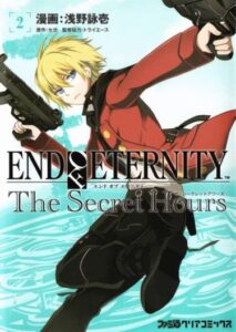 Конец Вечности: Время Тайн (End of Eternity — The Secret Hours)