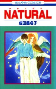 Натуральный (Nachuraru)