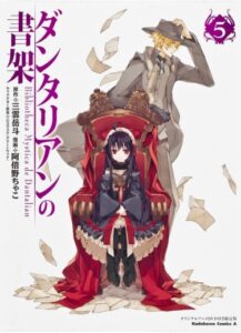 Мистическая библиотека Данталиан (Dantalian no Shoka)