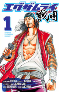 Экзамураи: Эпоха междоусобиц (Examurai Sengoku)