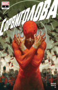 Сорвиголова Том 6