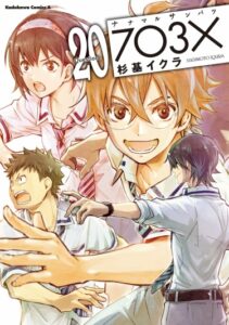 7 верно 3 неверно (Nana Maru San Batsu)
