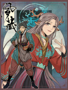 Император ветра (Emperor of the Wind)