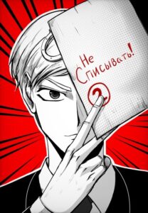 Не Списывать!!