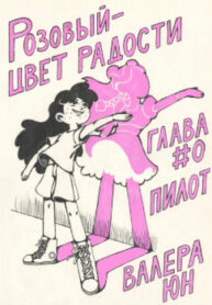 cover_250x350 — 2025-01-31T201818.883