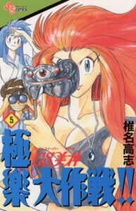 Миками: истребительница духов (Ghost Sweeper Mikami)