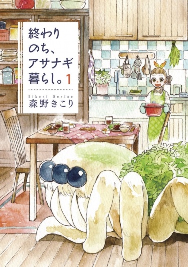 Жизнь Асанаги в постапокалиптическом мире (Owari Nochi, Asanagi Kurashi)