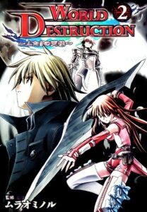 Разрушение мира (Sands of Destruction: The Two Angels)