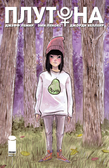 Плутона (Plutona)