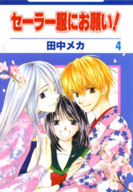 SGDKSuADKRea_250x350