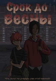 Обложка СДВ