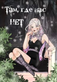 Иллюстрация без названия