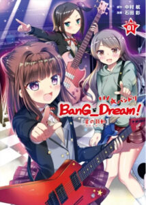 Ура Мечте! Звёздный Ритм / Bang Dream! [Star Beat]