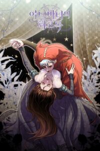 Мемуары ведьмы (Memoirs of a Witch)