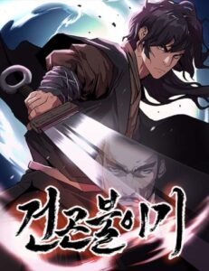 Сказка о Небе и Земле (The Tales Of Heaven And Earth)