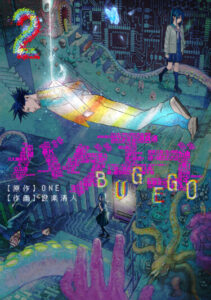 Багэго (Bugego)