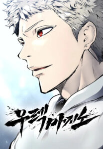 Башня Бога: Урек Мазино (Tower of God: Urek’s Ascent)