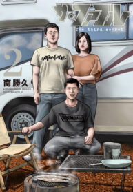 cover_Басня_ Третья тайна