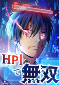 cover_Бессмертный игрок с 1 HP