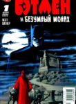 cover_Бэтмен и Безумный монах