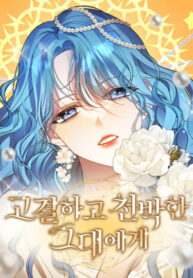 cover_Благородные снаружи, безобразные внутри