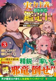 cover_Брошенный раб, который стал легендой!