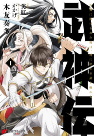 cover_Бушиндэн_ ученик Бога