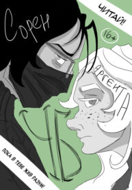 cover_ЧБ [Чёрное&Белое]