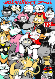 cover_Чего Бы Поесть