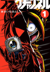 cover_Черный канал