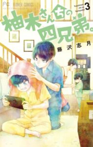 Четверо братьев Юдзуки (The Yuzuki Family’s Four Sons)