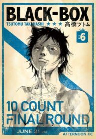 cover_ЧЁРНЫЙ ЯЩИК