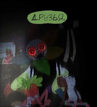 Что бы это ни было | Фруткейк (Whatever this is)